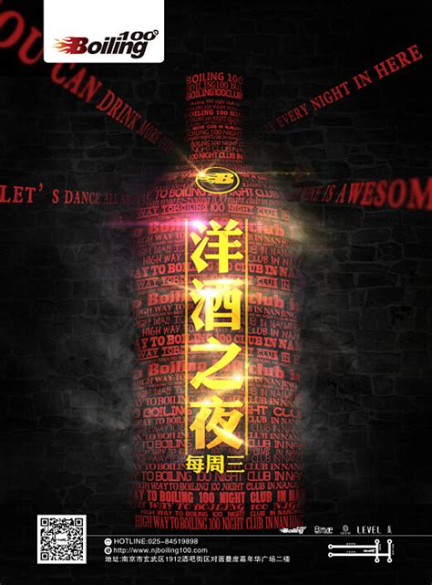 南京夜店七月大事件|平面|海报|BigBigBean - 原创作品 - 站酷 (ZCOOL)