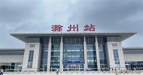 滁州行政区划图图片