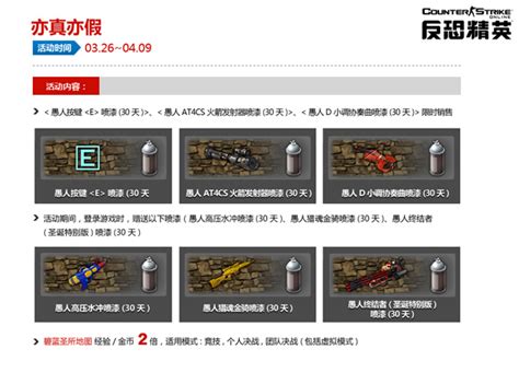 反恐精英Online情报中心 - CSOL - 官方网站 - 世纪天成游戏 - 火爆战场真实体验!