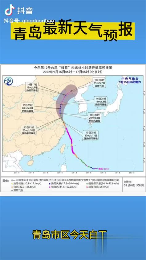 青岛最新天气预报|青岛市|天气预报|台风_新浪新闻