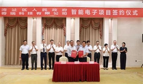 芜湖市委书记单向前出席，奇瑞签约产值100亿元项目--安徽新闻--徽品会