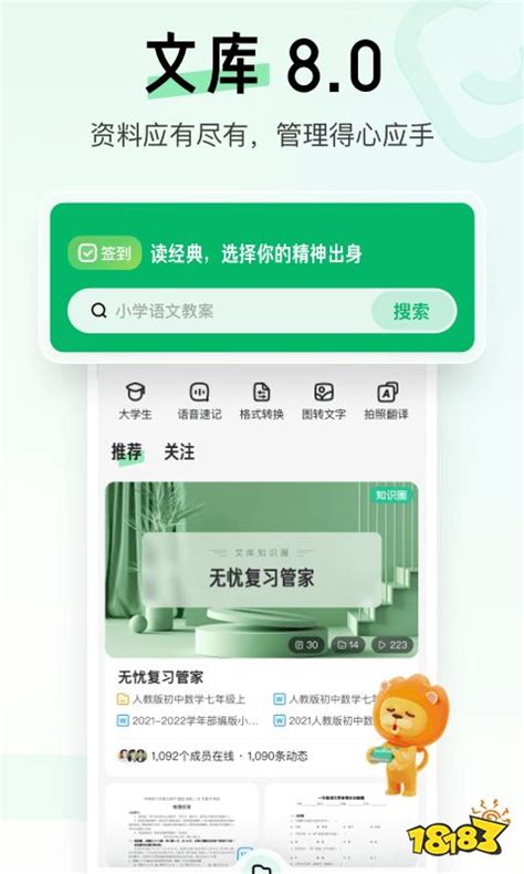 百度旗下APP大盘点，都有哪些好用的软件_18183软件下载