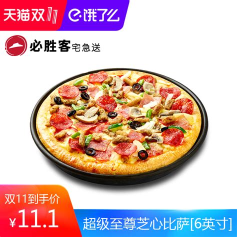 超级至尊披萨设计图__广告设计_广告设计_设计图库_昵图网nipic.com
