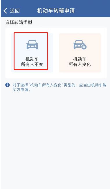 如何办理机动车转籍申请？_便民经验_首都之窗_北京市人民政府门户网站