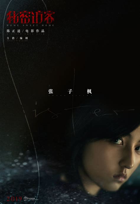 郭富城新片《秘密访客》预告发布 5月1日上映_3DM单机