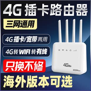 4G无线插卡路由器转有线移动wifi电信全网通家用宽带电话语音CPE-阿里巴巴