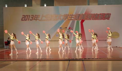 我校健美操队在市大学生健美操锦标赛中包揽金牌再创历史性突破 | 上海海事大学