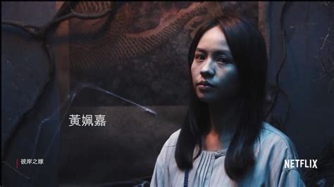 《彼岸之嫁》：华人版本的《暮光之城》 阴阳两界的奇幻剧情