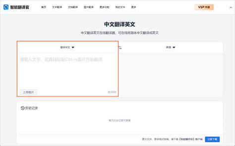 中英互译官app下载-中英互译官免费版v1.5.0 安卓版 - 极光下载站