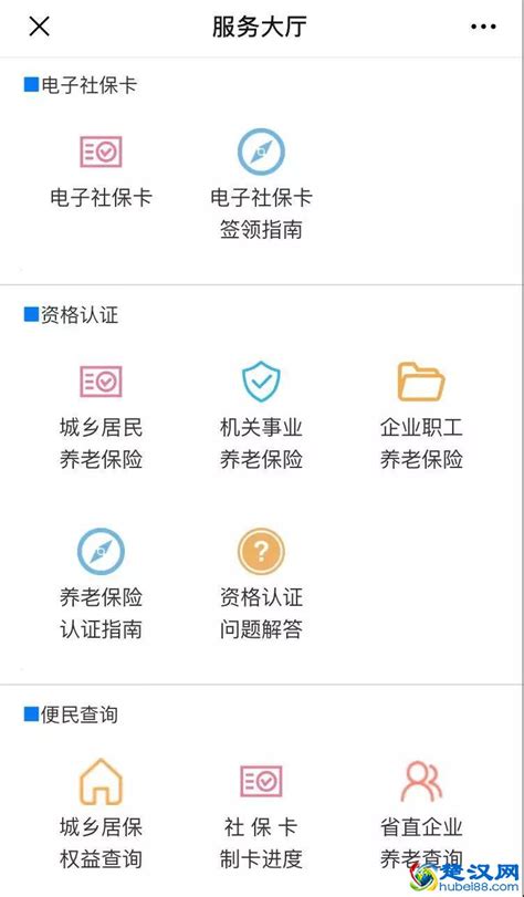 北京社保个人账户查询入口及查询流程- 北京本地宝