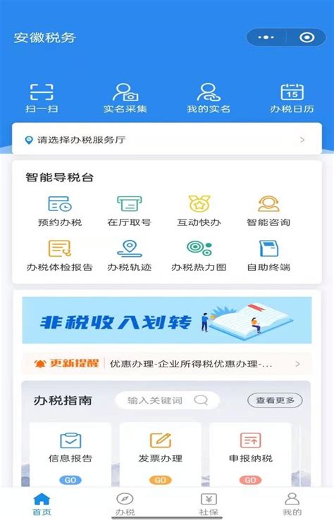 上海工商内资企业网上登记操作流程及使用说明