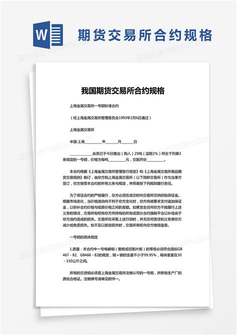 郑商所：关于2022年9月期货品种做市合约和重点合约的公告-郑州商品交易所-曲合期货