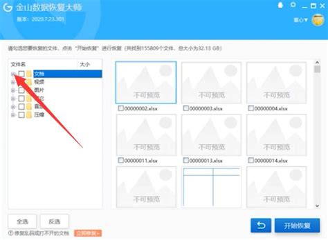 win7系统防止共享文件被删除操作教程_老白菜