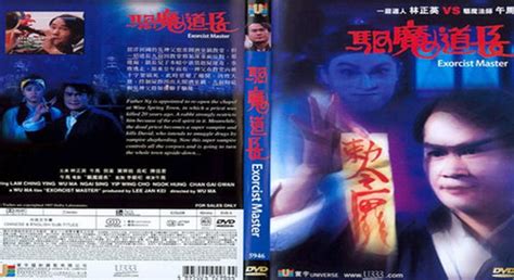 【十大恐怖僵尸】盘点林正英电影“十大僵尸”，没看过的童年不完整