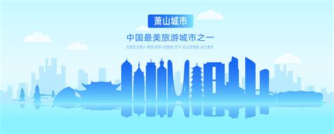 杭州市萧山区：萧山欢迎您【城市形象宣传片】_腾讯视频