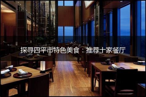 2023红城阁(四平路店)美食餐厅,好吃哦【去哪儿攻略】
