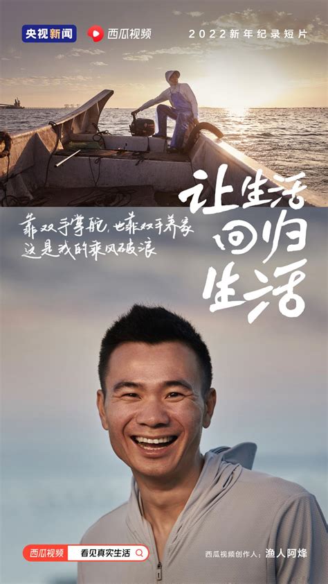 “大鱼UC榜单”新增三农榜，“渔人阿烽”荣登19年首期榜首 | 极客公园