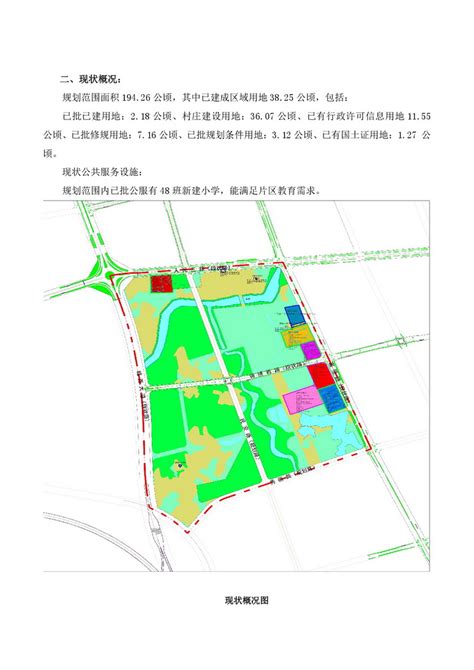 关于《清城区横荷街道土地利用总体规划（2010-2020年）修改方案（清远110千伏大沙输变电工程）》批后公告 - 清城区人民政府 ...