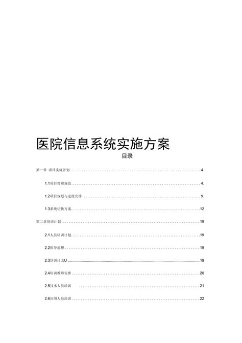 卫计委发布《远程医疗信息系统基本功能规范》及官方解读 | 智医疗网