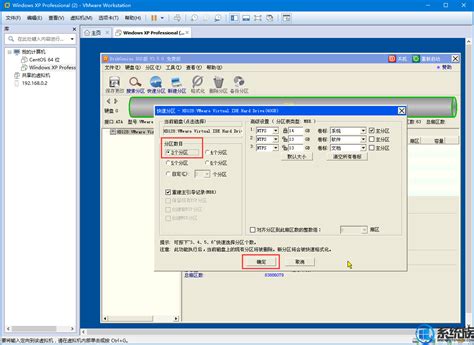 虚拟机VMware Workstation 12安装xp系统教程 - 系统族