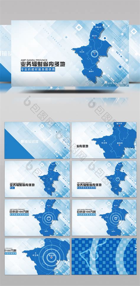 宁夏地图AE模板_AE模板下载(编号:7828751)_AE模板_光厂(VJ师网) www.vjshi.com
