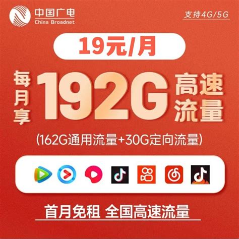 第四大运营商要来了,中国广电加入移动通讯市场,192号段公布-下载集