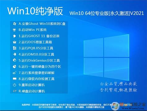 win10纯净版下载-windows10纯净版系统下载永久激活版-附激活工具-绿色资源网