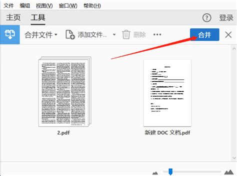 多个PDF文件怎么合并？这个PDF合并软件真的不错