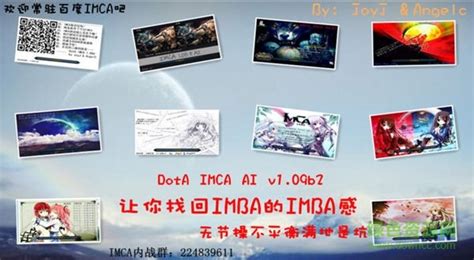 DotA IMCA 1.09b3下载beta2 简体中文版-绿色资源网