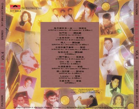 群星《宝丽金NO.1 至尊榜VOL.1-VOL.4》4CD [正版CD原抓WAV+CUE] - 音乐地带 - 华声论坛