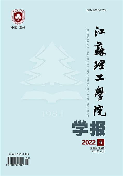2020年RCCSE中国学术期刊排行榜_自然科学综合(2)