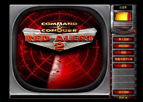 红警在哪个网站下载(红警官方下载)-心趣游戏