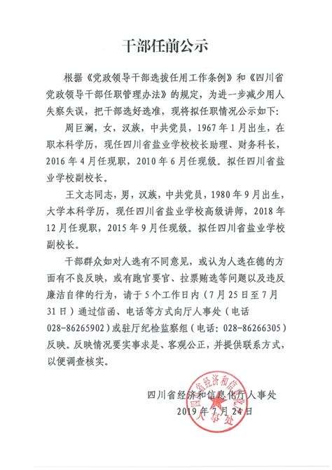 云南省委组织部部长李小三2020年上半年公开发表的讲话文章 - 党务党建 - 公文易网