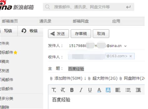 sina邮箱如何撤回已发送邮件 撤回已发送的邮件方法_历趣