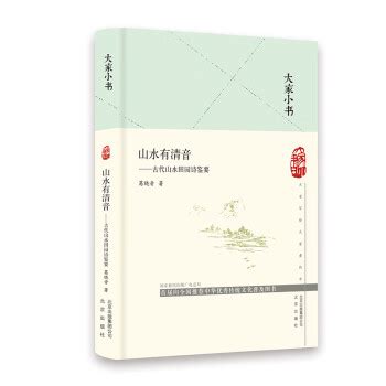 四景山水图|刘松年|历代名作欣赏|北京市问古斋书画社