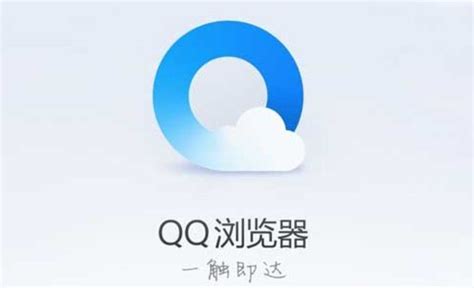 【qq浏览器下载】qq浏览器2016最新官方下载电脑版