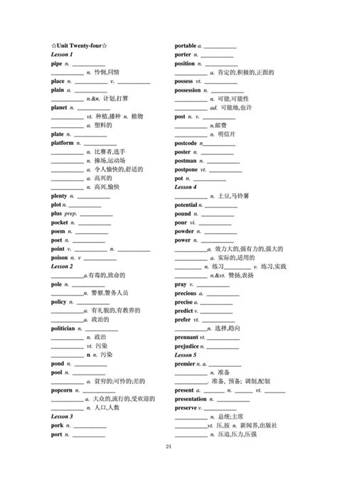 默写版！2021新高考考纲3500词汇（中英混合）_奇速英语