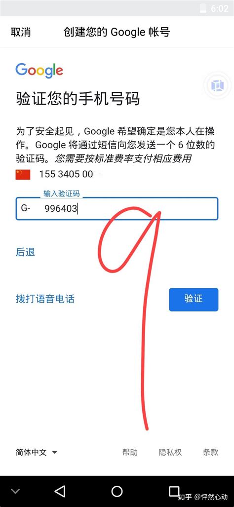 谷歌账号如何登录谷歌商店？谷歌账户登录Google Play充值的步骤教程