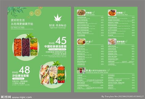 轻食沙拉简餐菜单设计图__菜单菜谱_广告设计_设计图库_昵图网nipic.com
