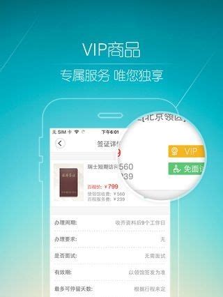 百程旅行APP苹果IOS下载_百程旅行APP-梦幻手游网