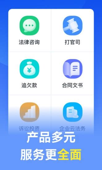 赢律师app下载-赢律师法律咨询app下载v11.4.0 安卓版-绿色资源网