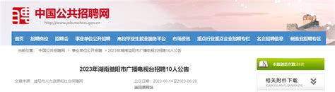 2023湖南益阳市桃江县引进急需（紧缺）专业人才及事业单位招聘（选调）120人公告