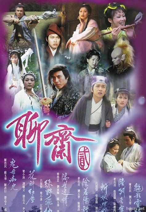 [TVB-聊斋2部曲][1996-1998][全集下载][MKV/720P][62.3G][中国香港经典][百度云]-HDSay高清乐园
