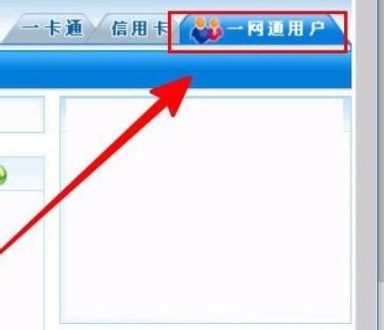 一网通注册账号密码操作方法 _上海职称服务网