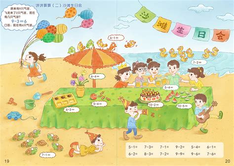 数学画图图片