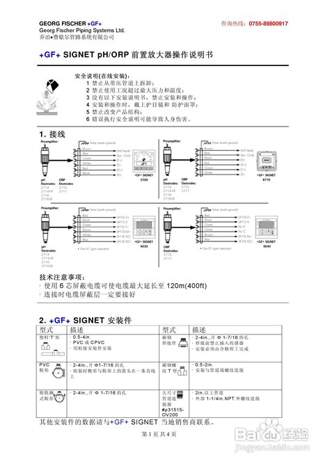 SEKONIC(世光)L-558CINE测光表中文说明书:[2]-百度经验