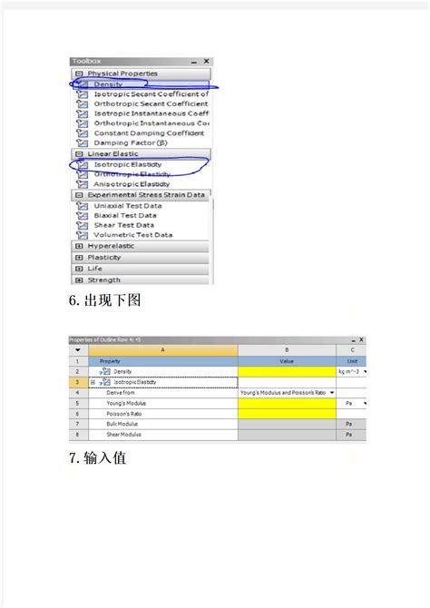 ansys-workbench设置材料属性 - 360文档中心