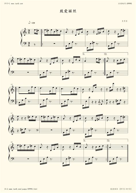 致爱丽丝 新版 贝多芬 钢琴谱 五线谱
