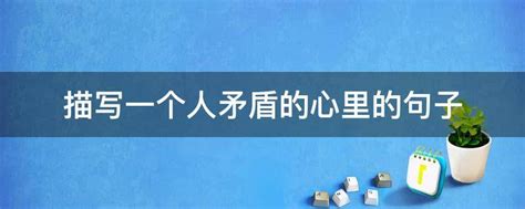 形容心里很着急的句子有哪些_最新形容心里很着急的句子61句推荐-全查网