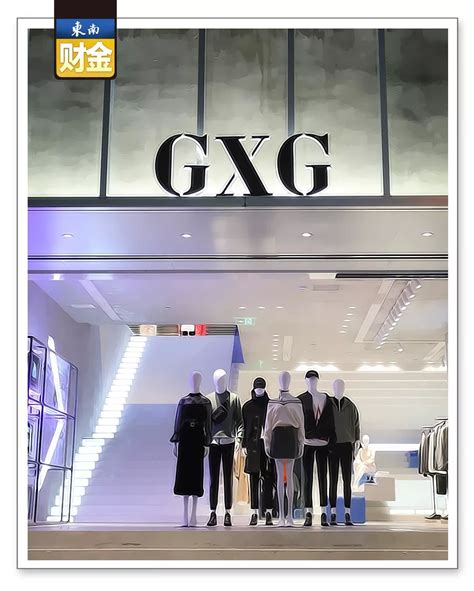 GXG是什么品牌 GXG这个品牌属于什么档次 – 外圈因